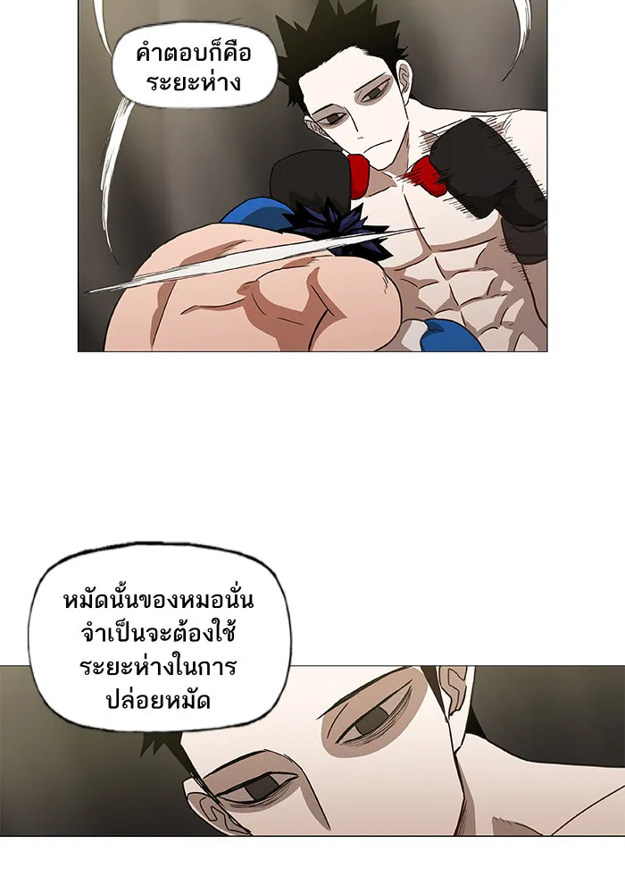 The Boxer - หน้า 48