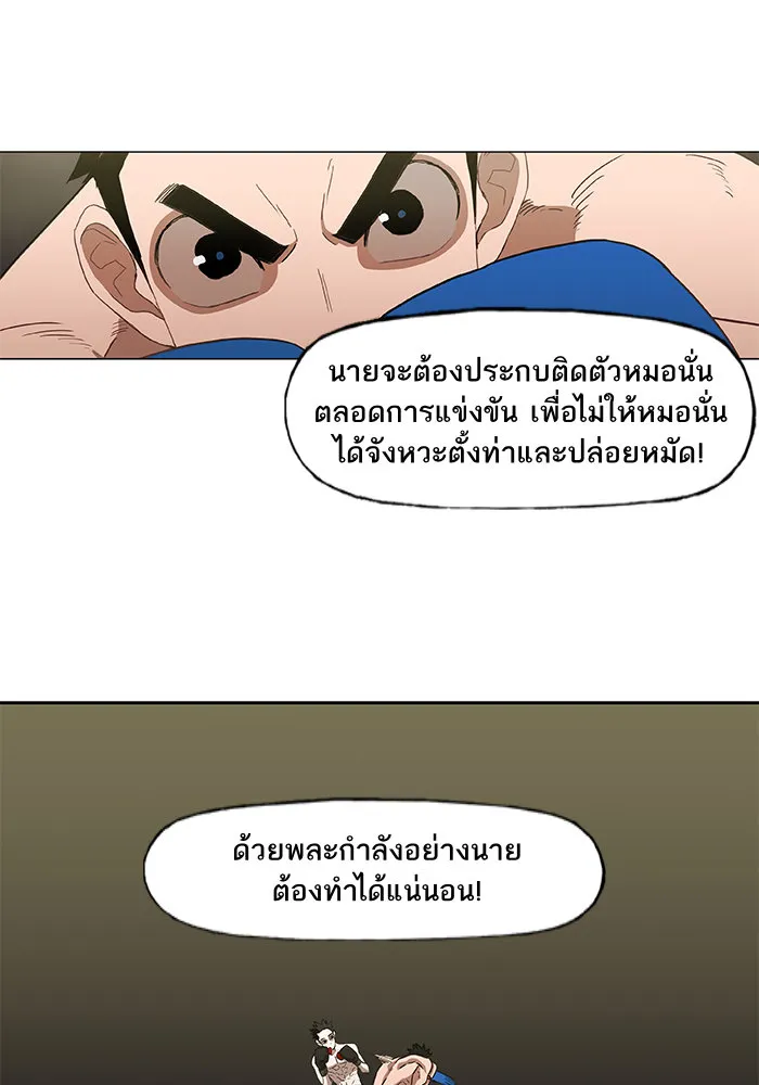 The Boxer - หน้า 49