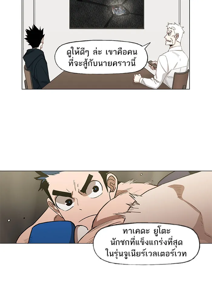 The Boxer - หน้า 54