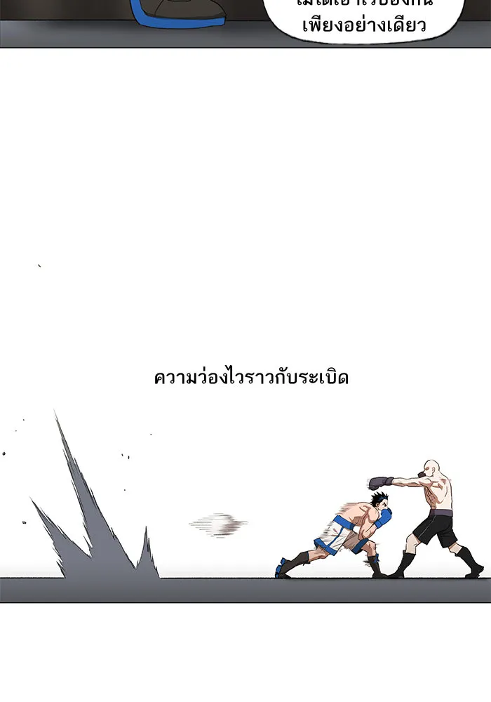 The Boxer - หน้า 57