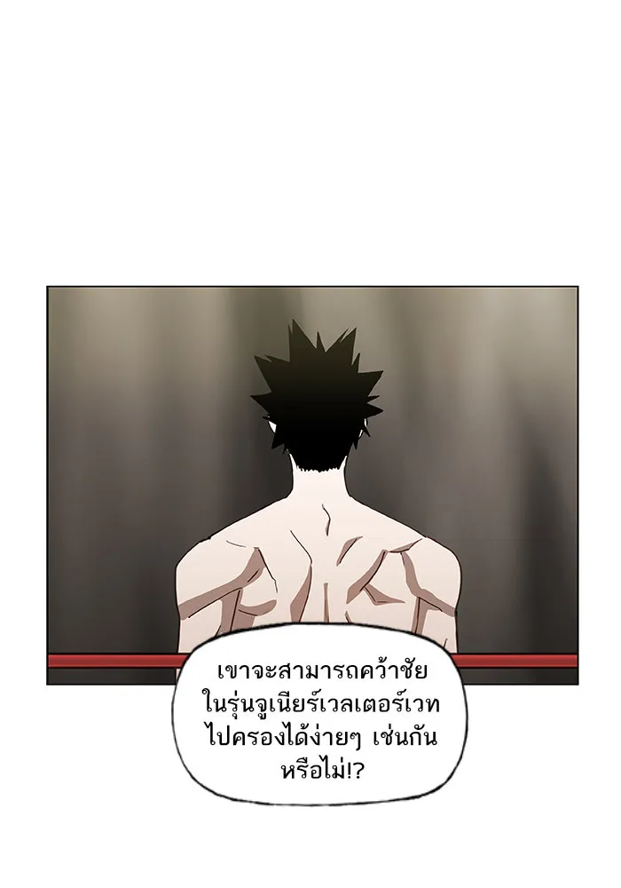 The Boxer - หน้า 6