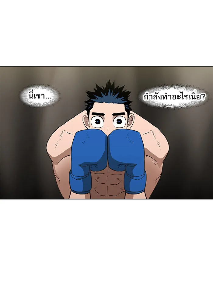 The Boxer - หน้า 73