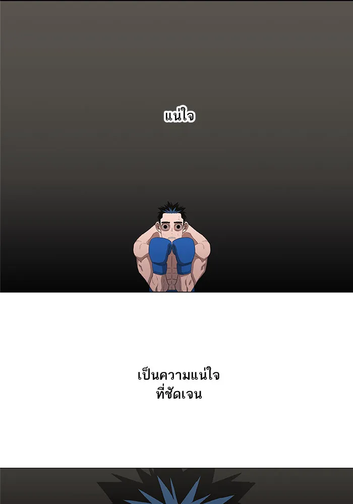 The Boxer - หน้า 97