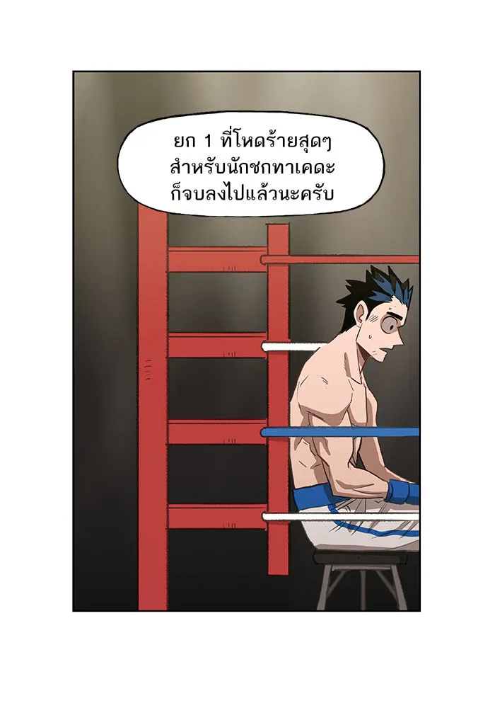 The Boxer - หน้า 23