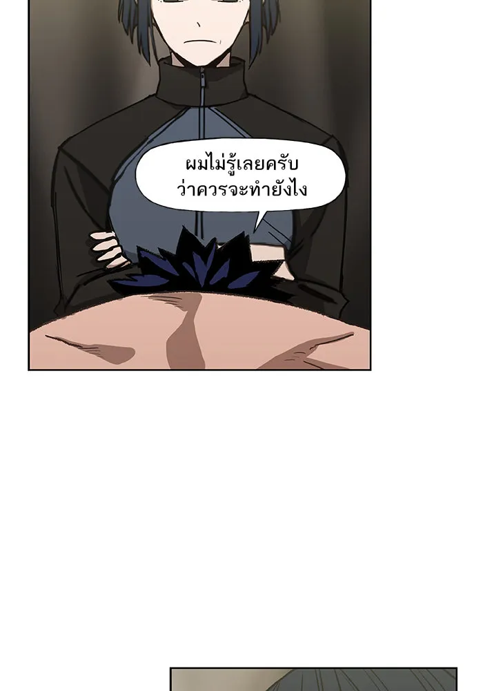 The Boxer - หน้า 29