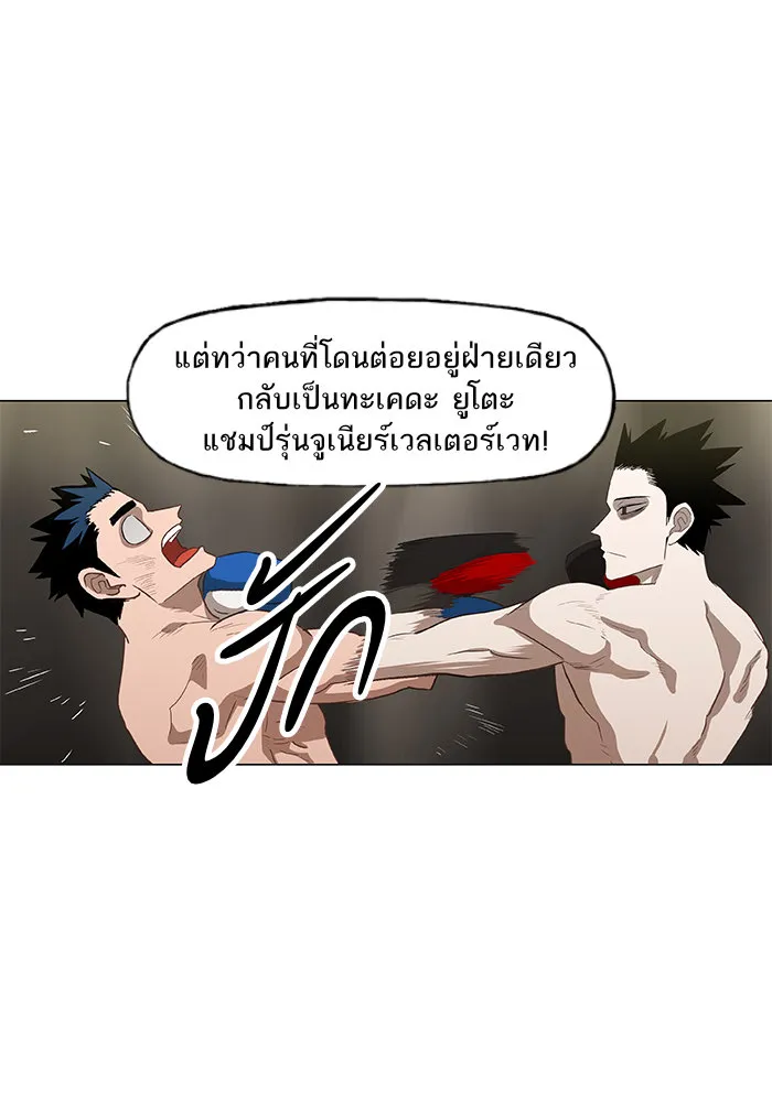 The Boxer - หน้า 3