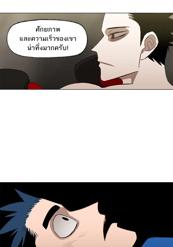 The Boxer - หน้า 4