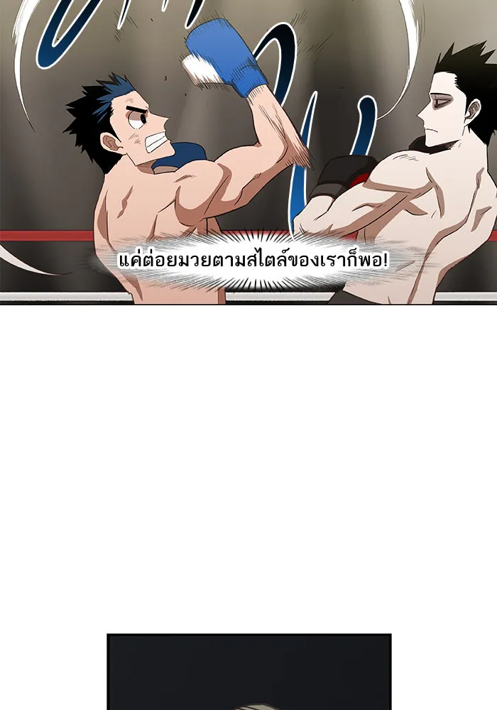 The Boxer - หน้า 54