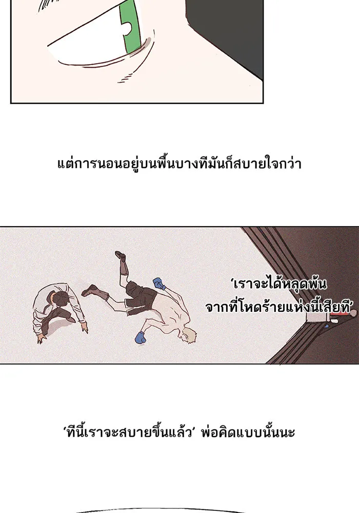 The Boxer - หน้า 14