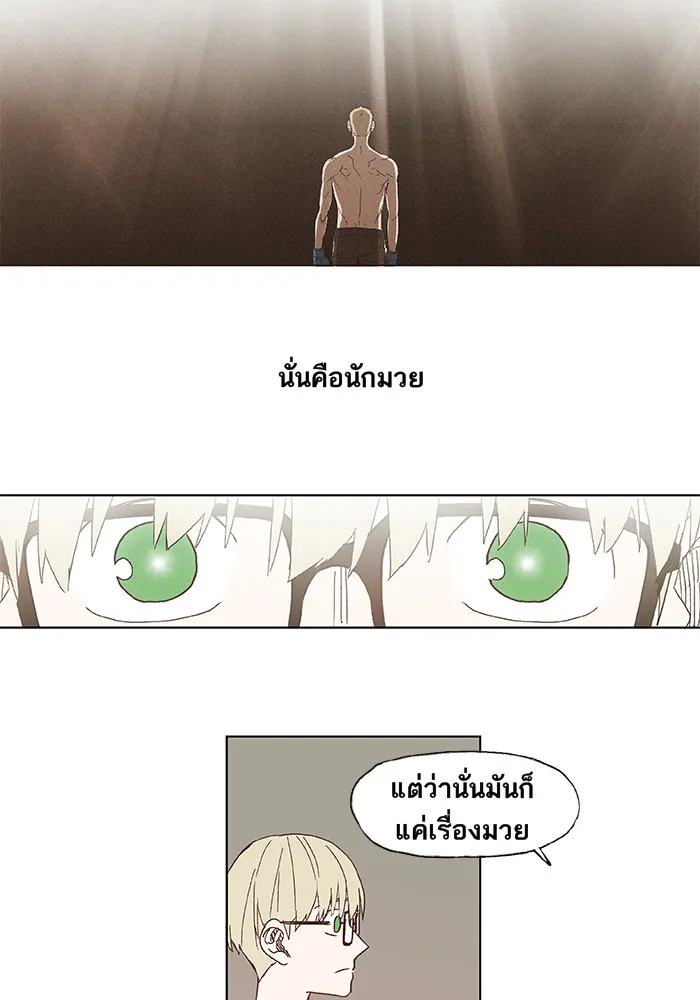 The Boxer - หน้า 16