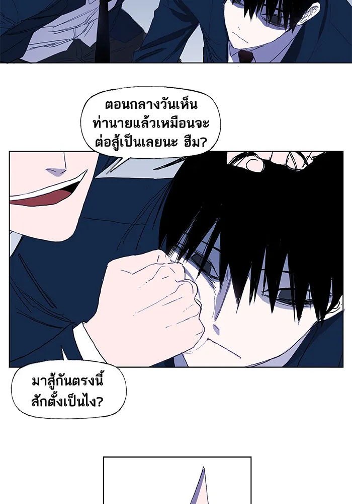 The Boxer - หน้า 26