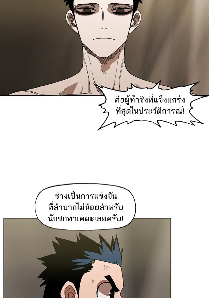 The Boxer - หน้า 33