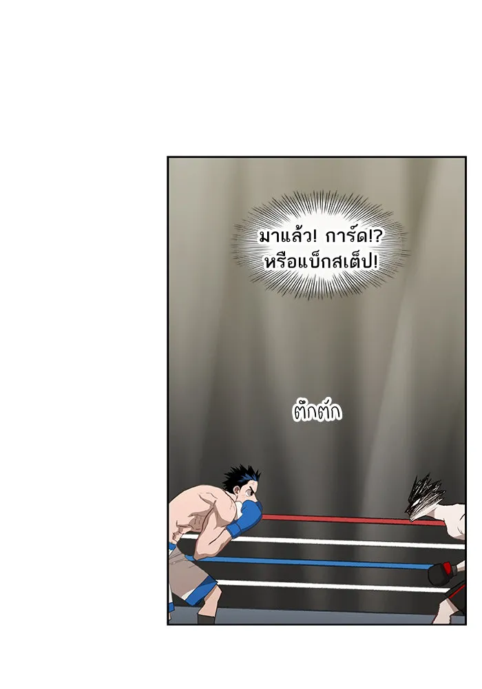 The Boxer - หน้า 47