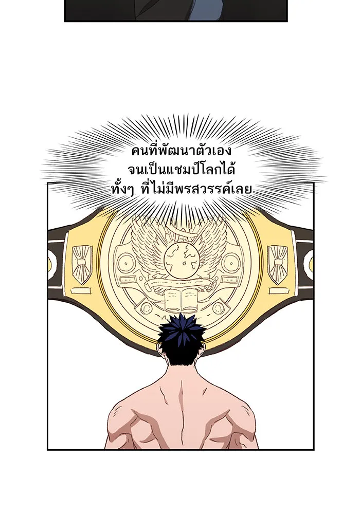 The Boxer - หน้า 112