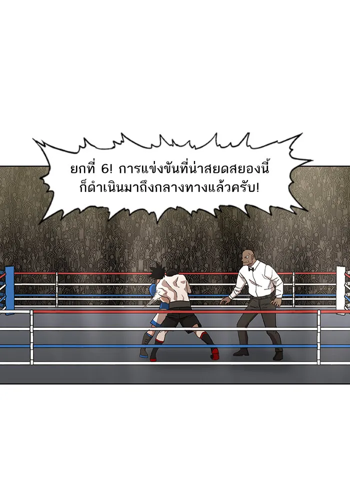 The Boxer - หน้า 32