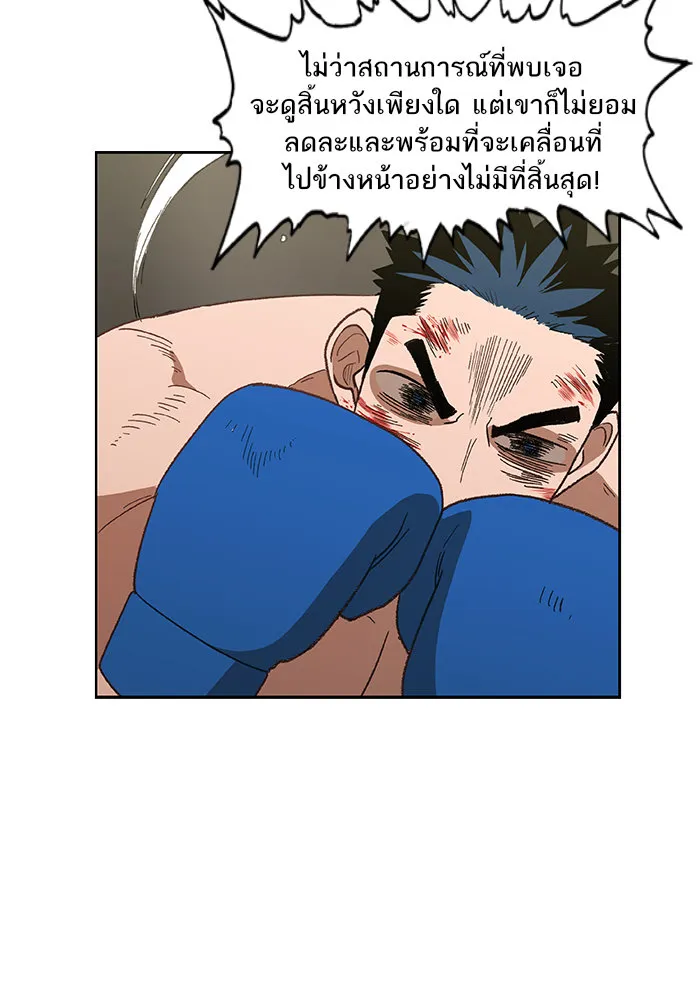 The Boxer - หน้า 34