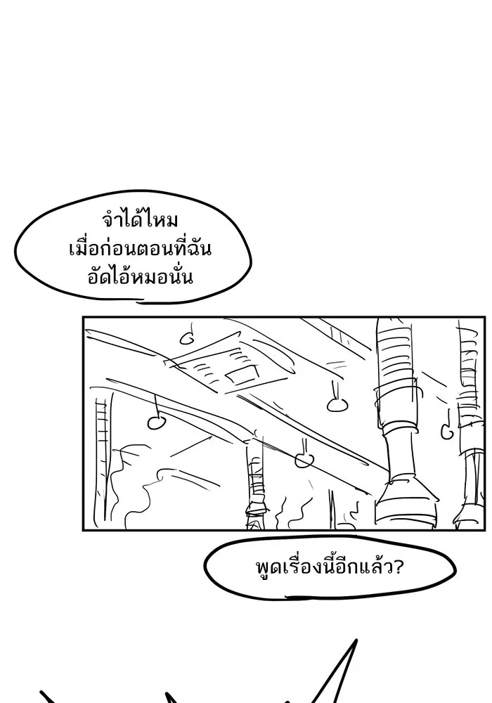 The Boxer - หน้า 26