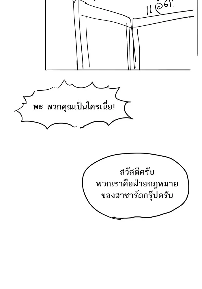 The Boxer - หน้า 16