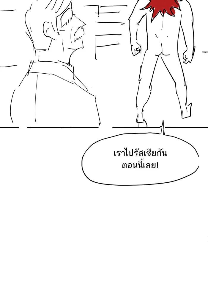 The Boxer - หน้า 19