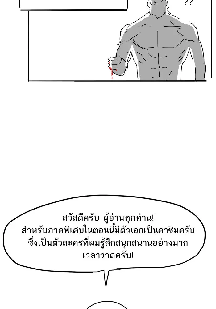 The Boxer - หน้า 35