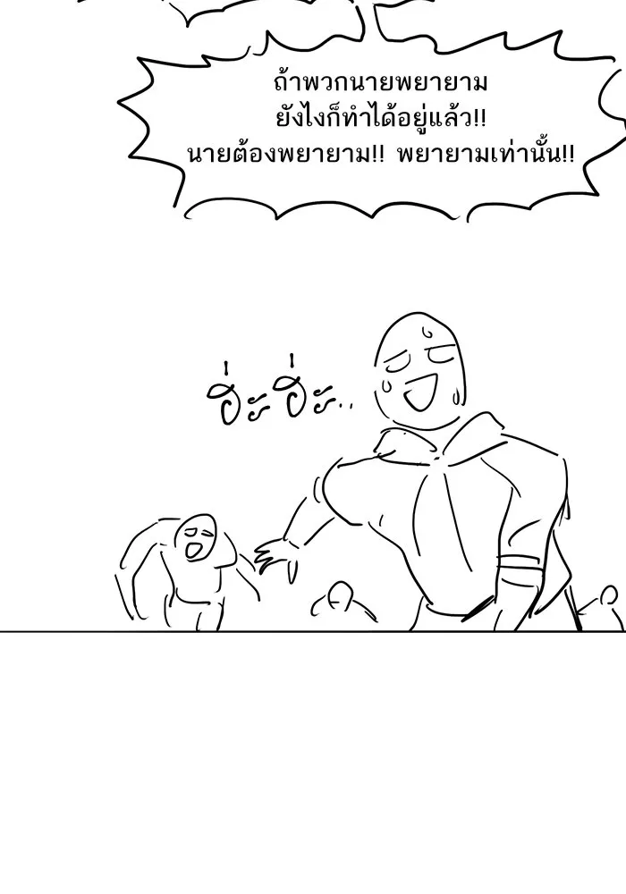 The Boxer - หน้า 19