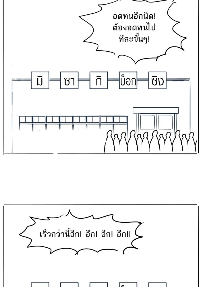 The Boxer - หน้า 21