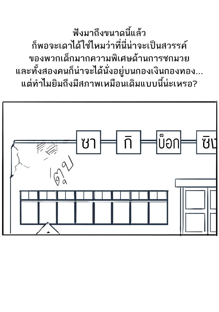 The Boxer - หน้า 3