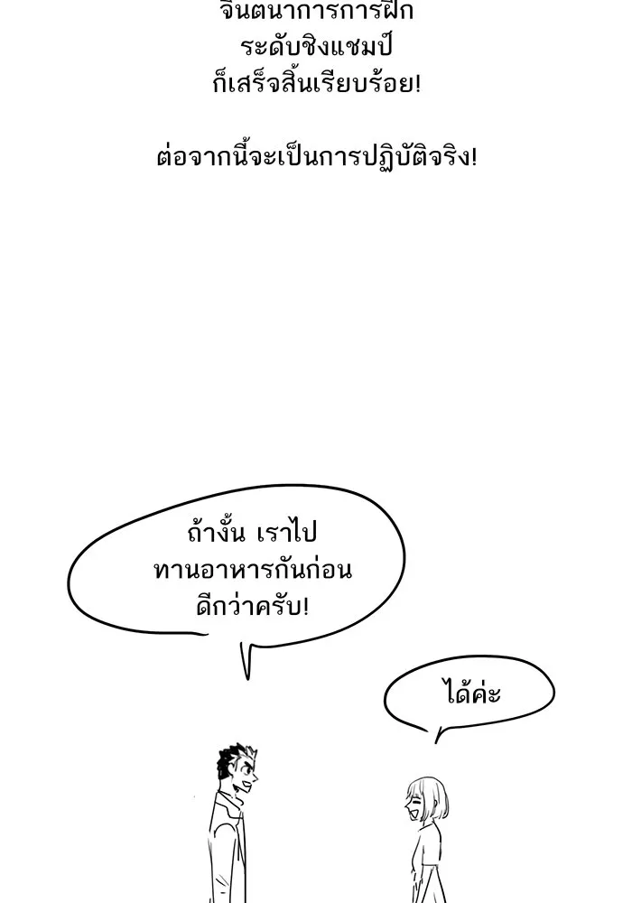 The Boxer - หน้า 12