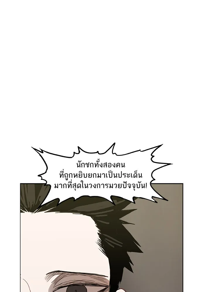 The Boxer - หน้า 16