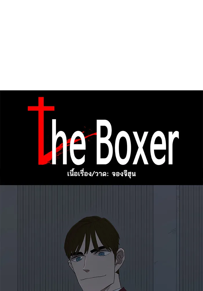 The Boxer - หน้า 60