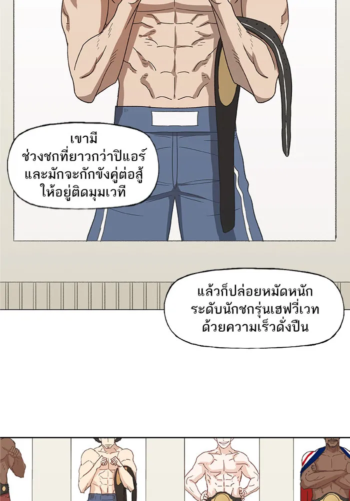 The Boxer - หน้า 10