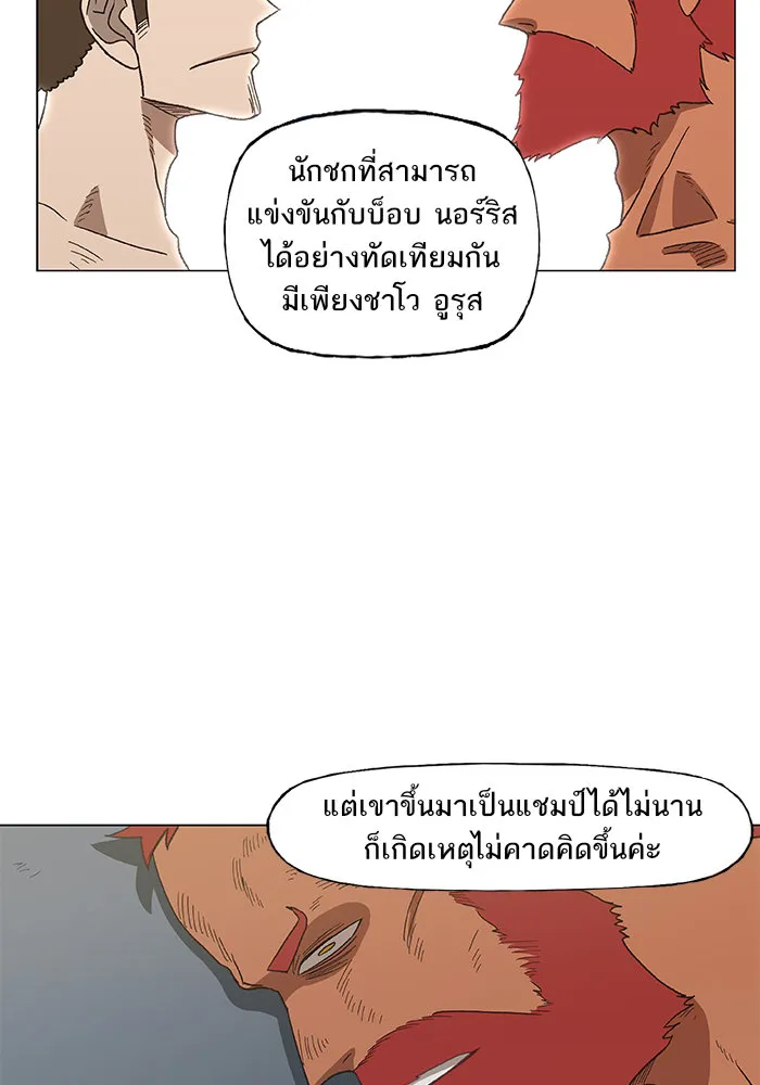 The Boxer - หน้า 14