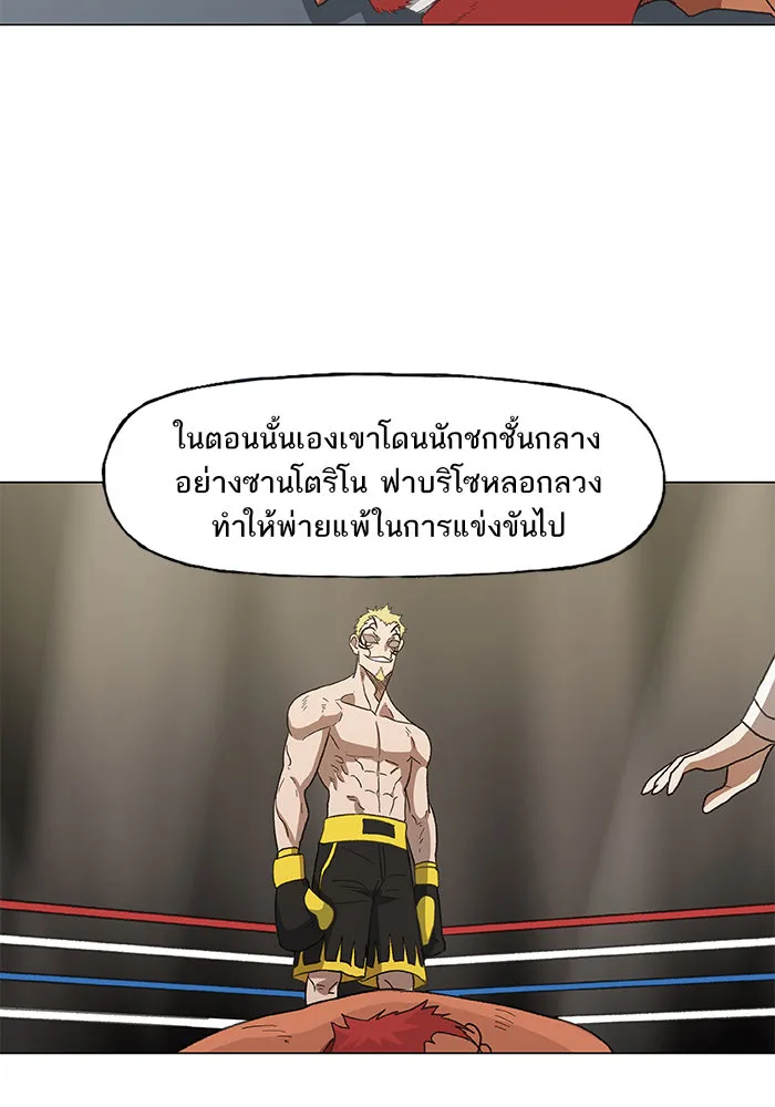 The Boxer - หน้า 15