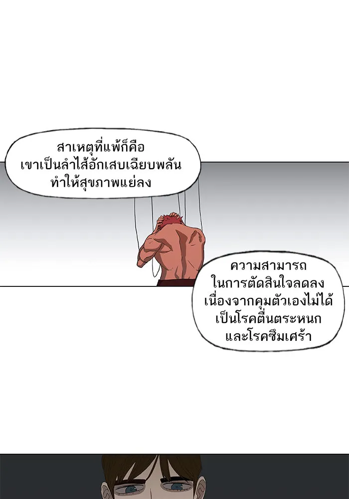 The Boxer - หน้า 16