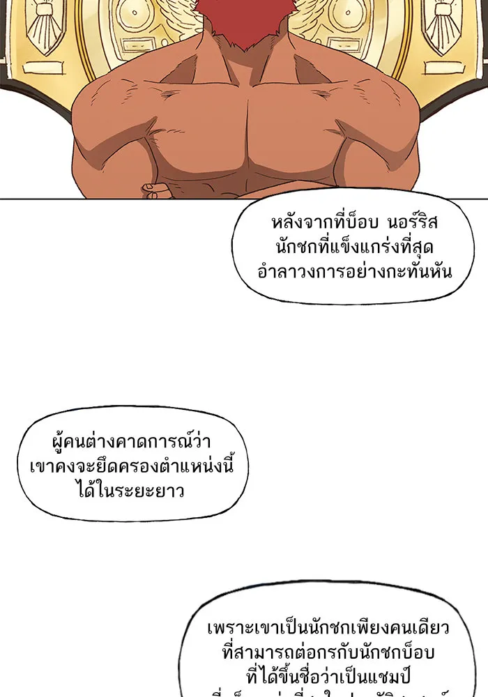 The Boxer - หน้า 4