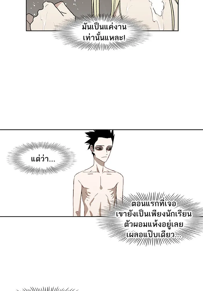 The Boxer - หน้า 64