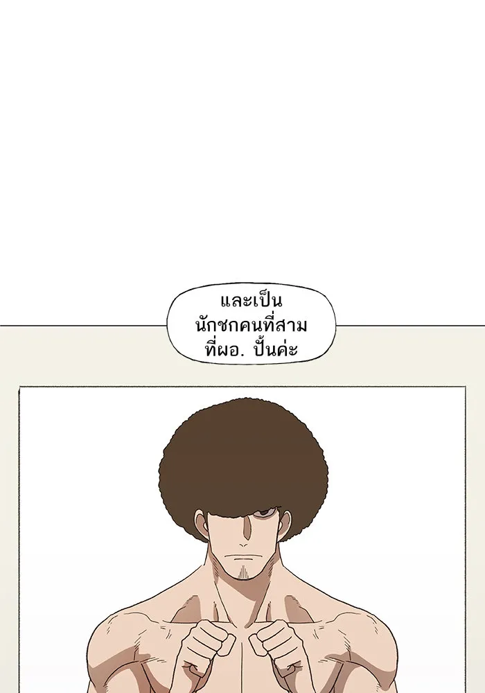 The Boxer - หน้า 9