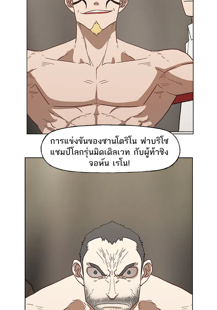 The Boxer - หน้า 18