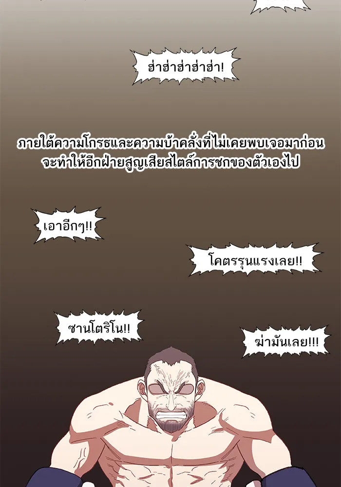 The Boxer - หน้า 35