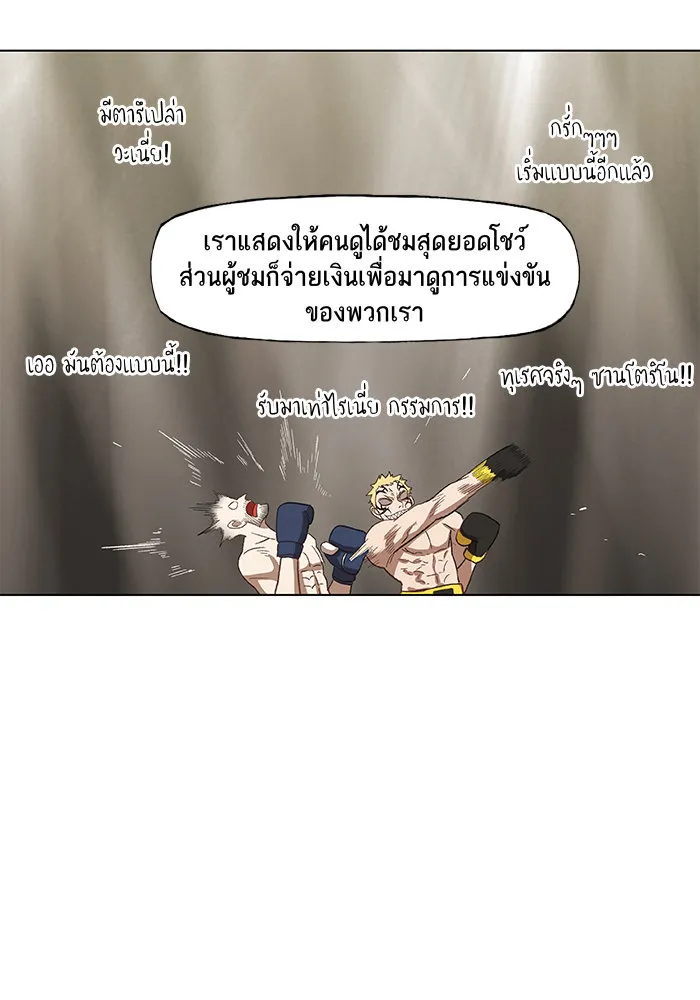 The Boxer - หน้า 51