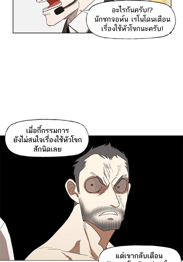 The Boxer - หน้า 56