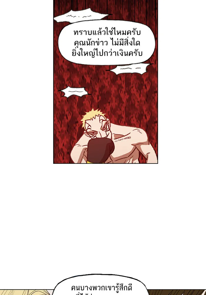 The Boxer - หน้า 58