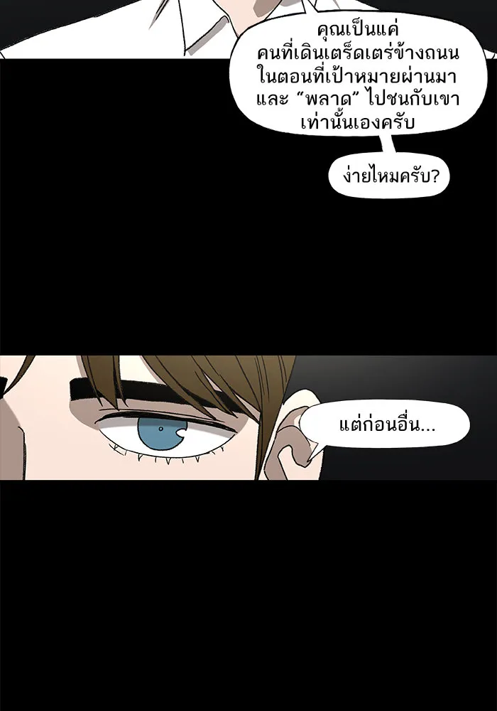 The Boxer - หน้า 11