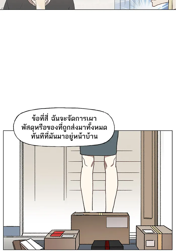 The Boxer - หน้า 38