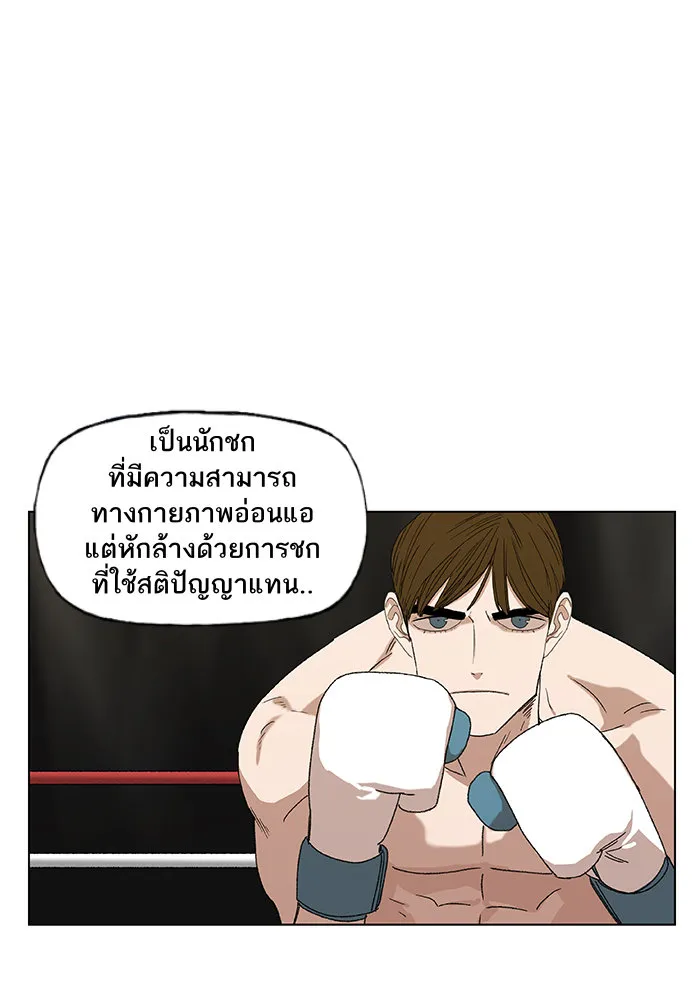 The Boxer - หน้า 39