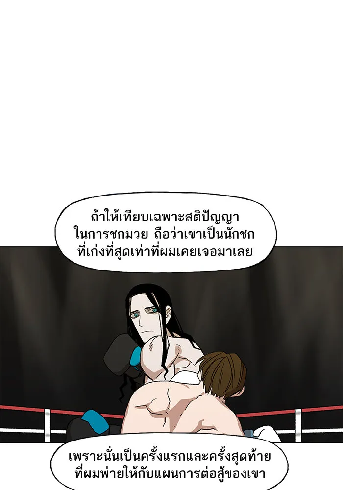 The Boxer - หน้า 40