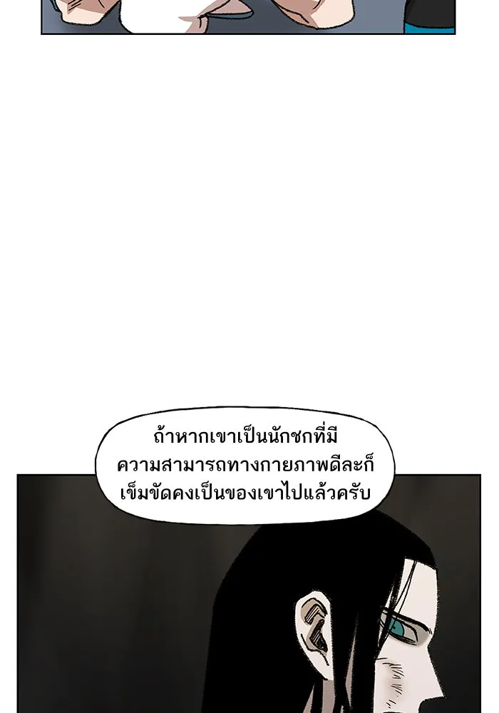 The Boxer - หน้า 42