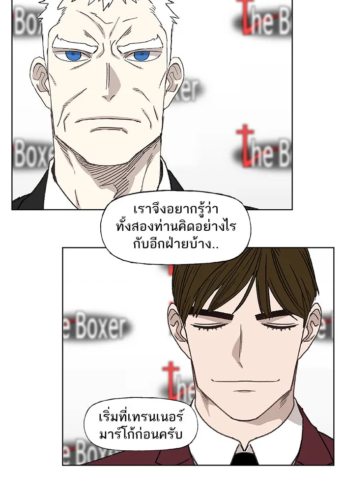 The Boxer - หน้า 30