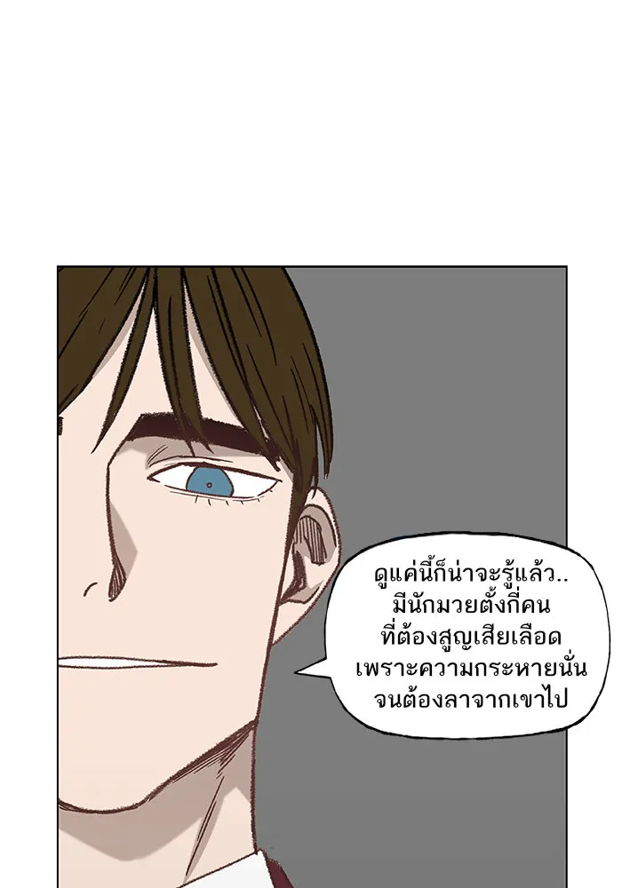 The Boxer - หน้า 33