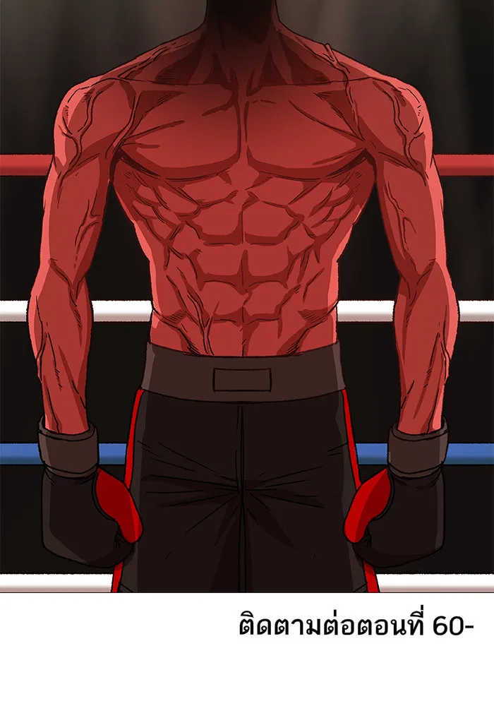 The Boxer - หน้า 101